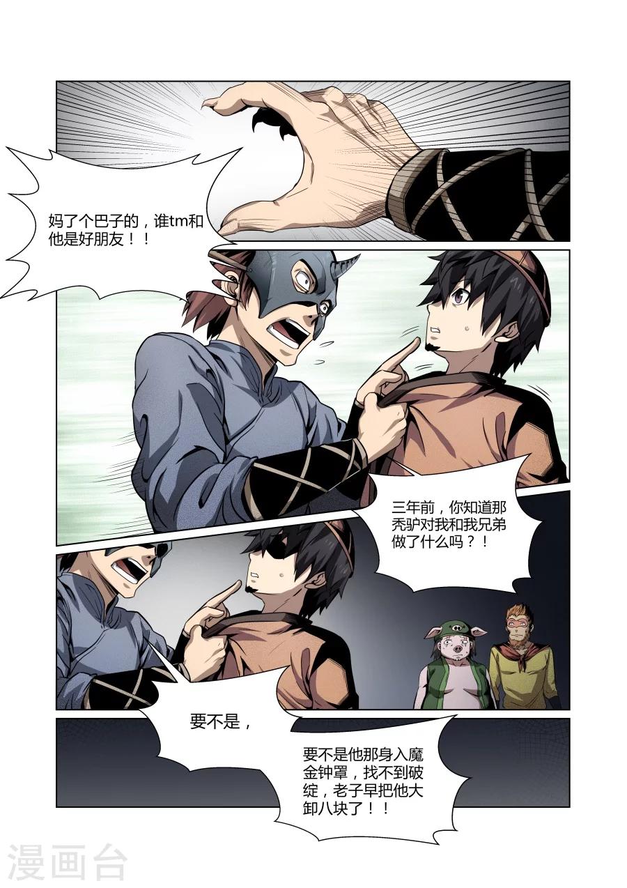 第107话-第107话