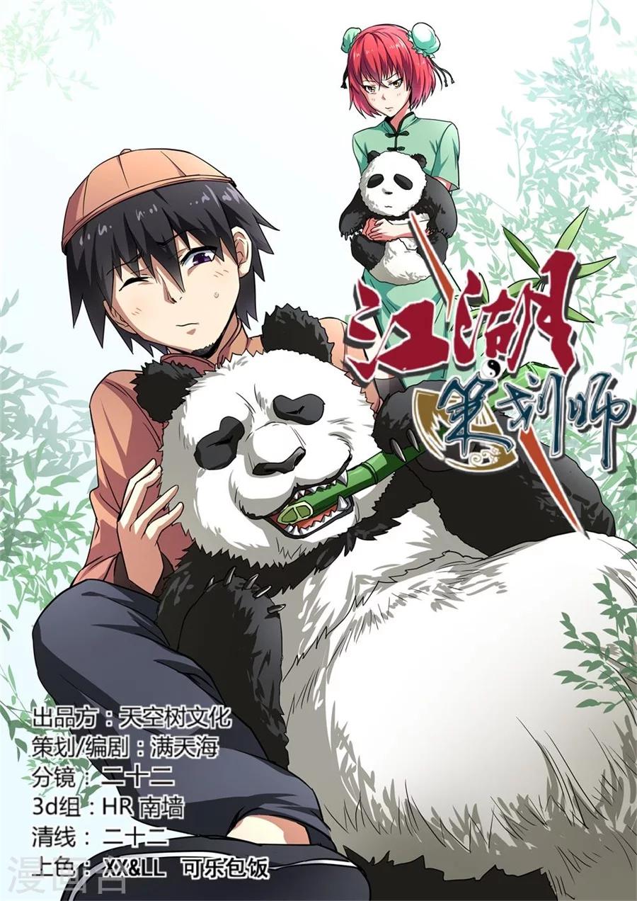第109话-第109话