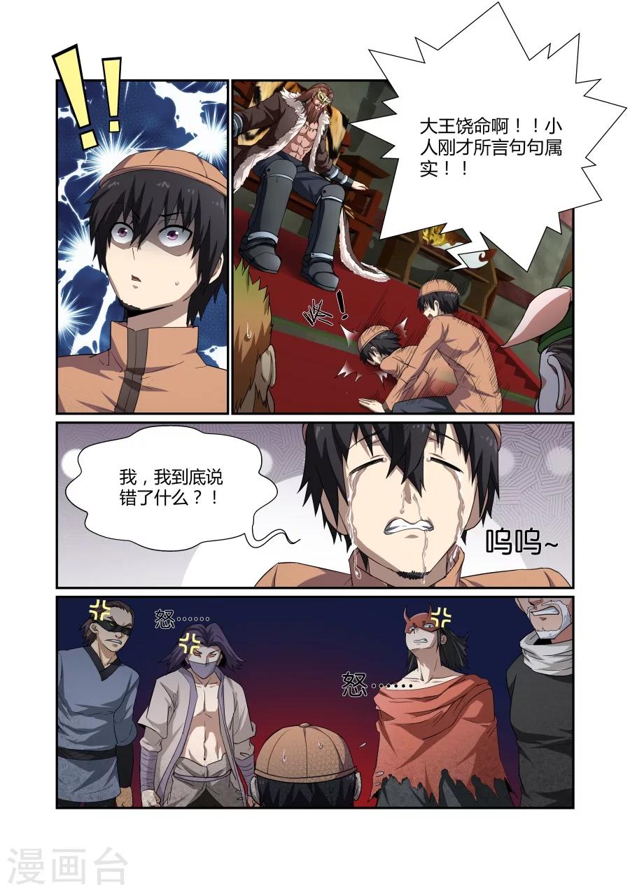第109话-第109话