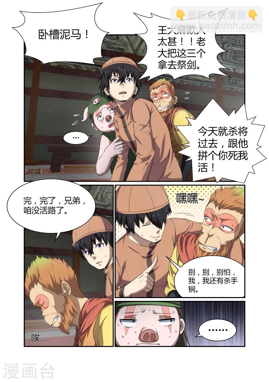 第109话-第109话