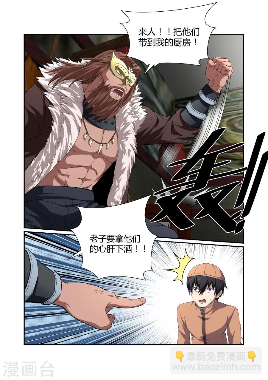 第109话-第109话