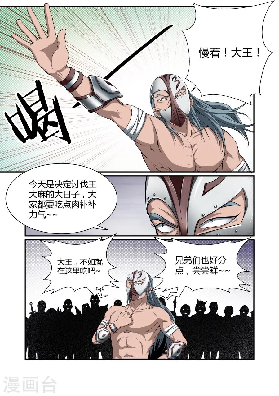 第109话-第109话