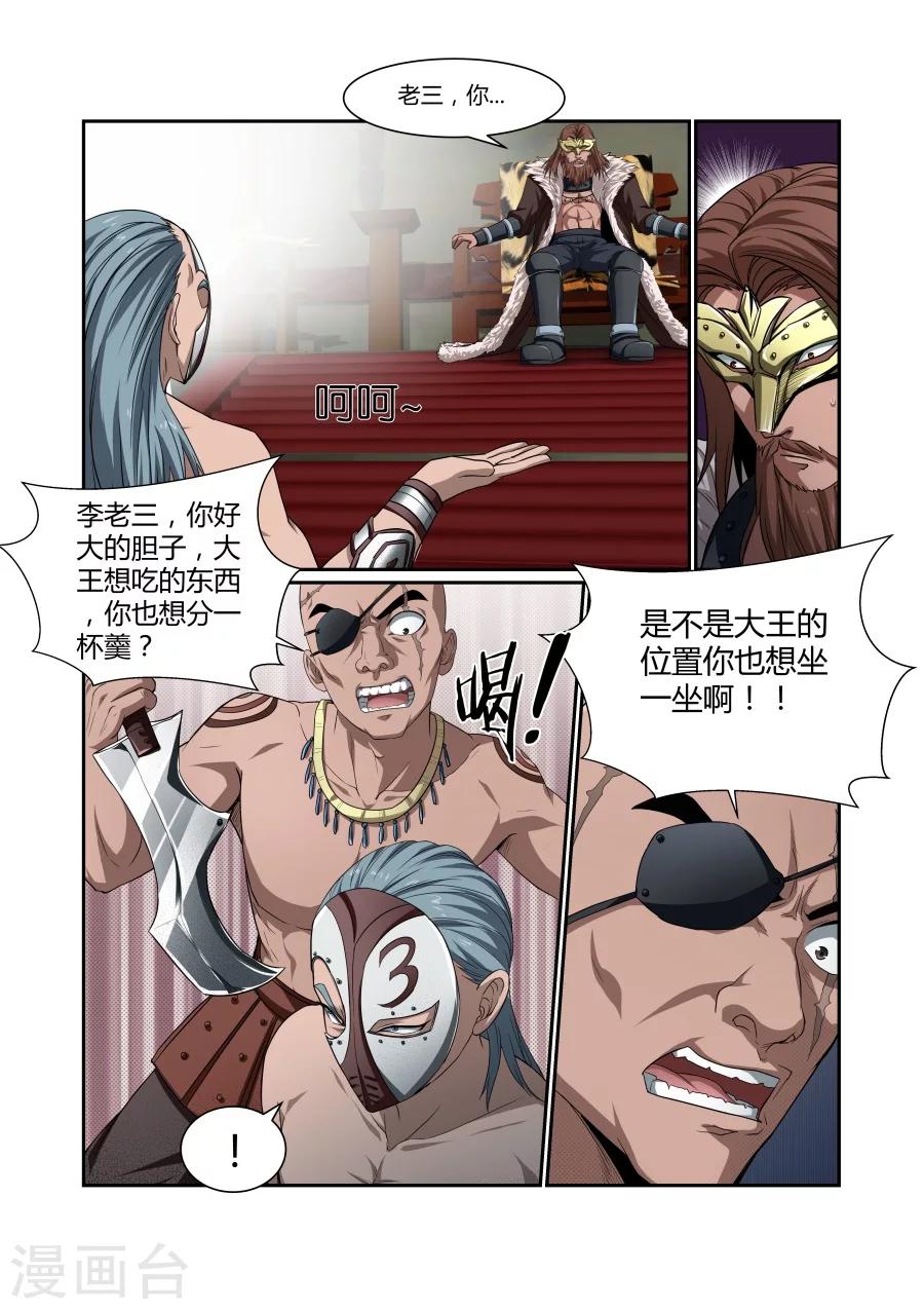 第109话-第109话