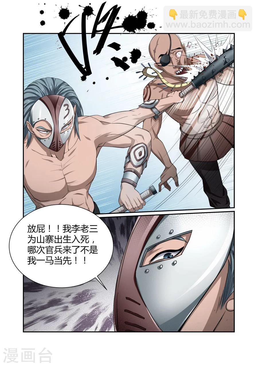 第109话-第109话