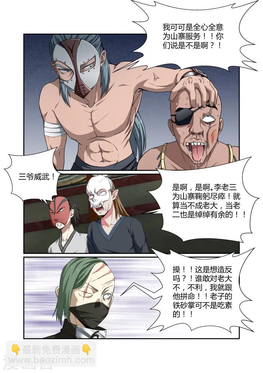 第109话-第109话