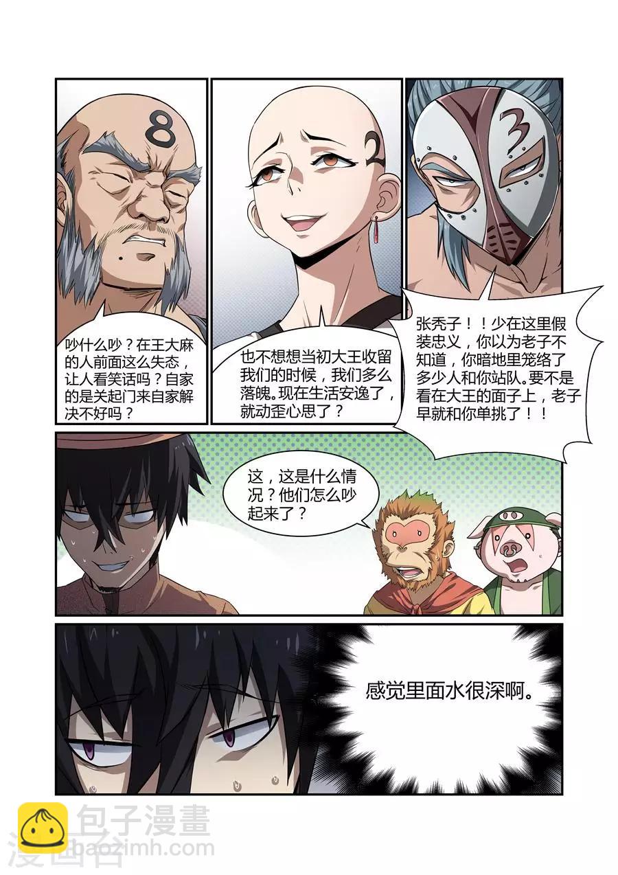 第109话-第109话