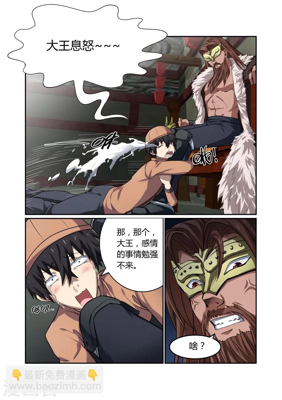 第111话-第111话