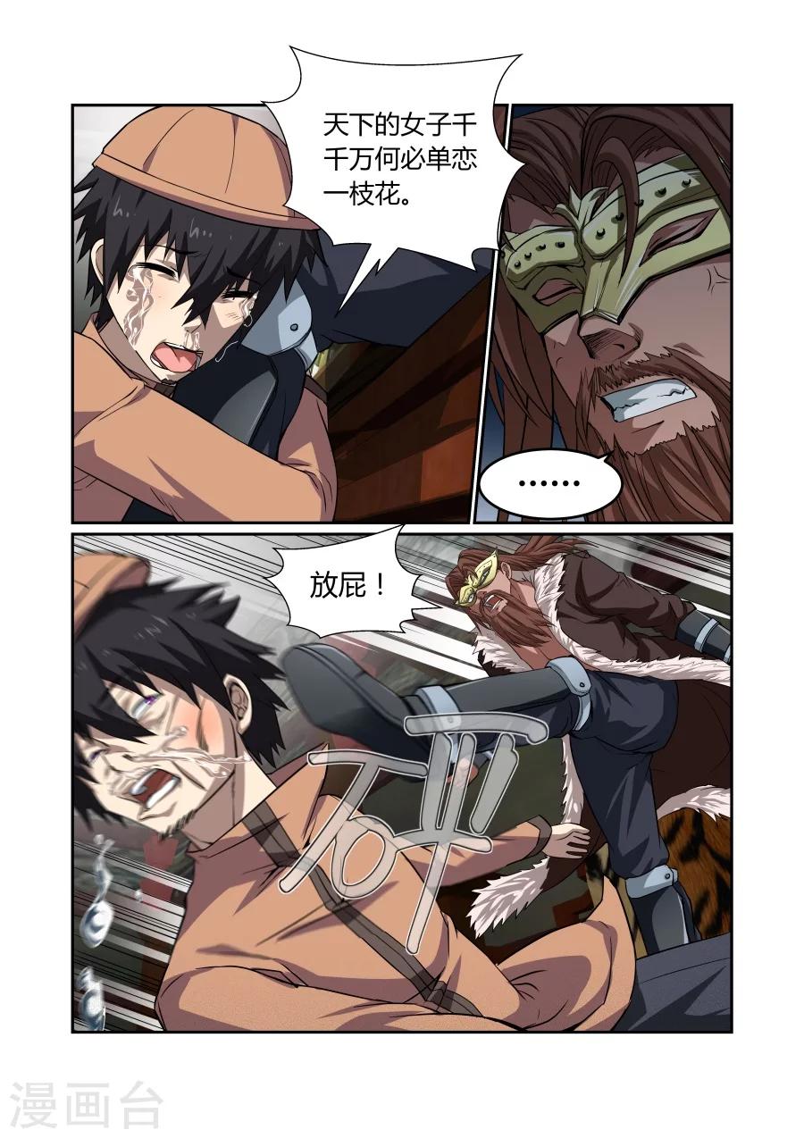 第111话-第111话