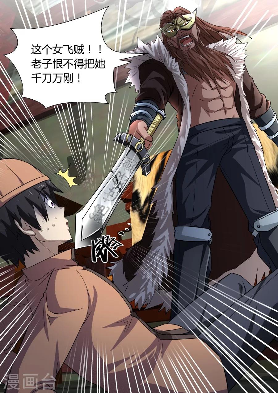 第111话-第111话