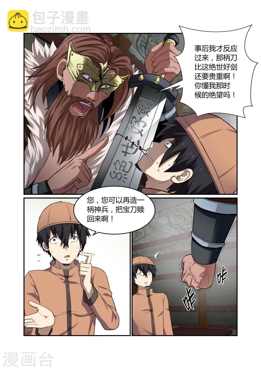第113话-第113话