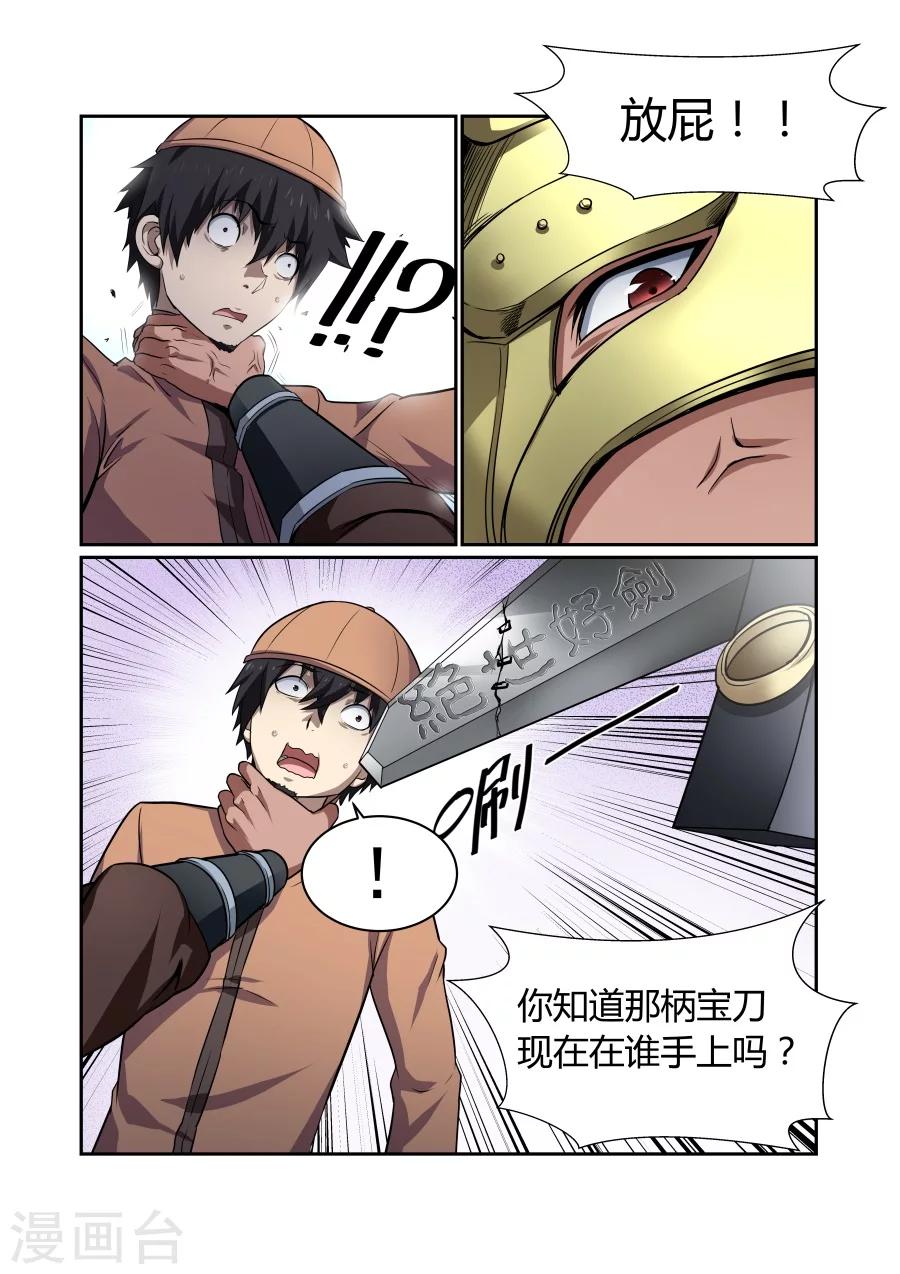 第113话-第113话