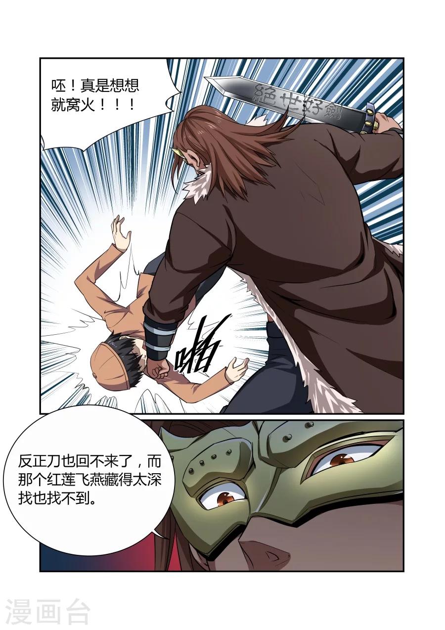 第113话-第113话