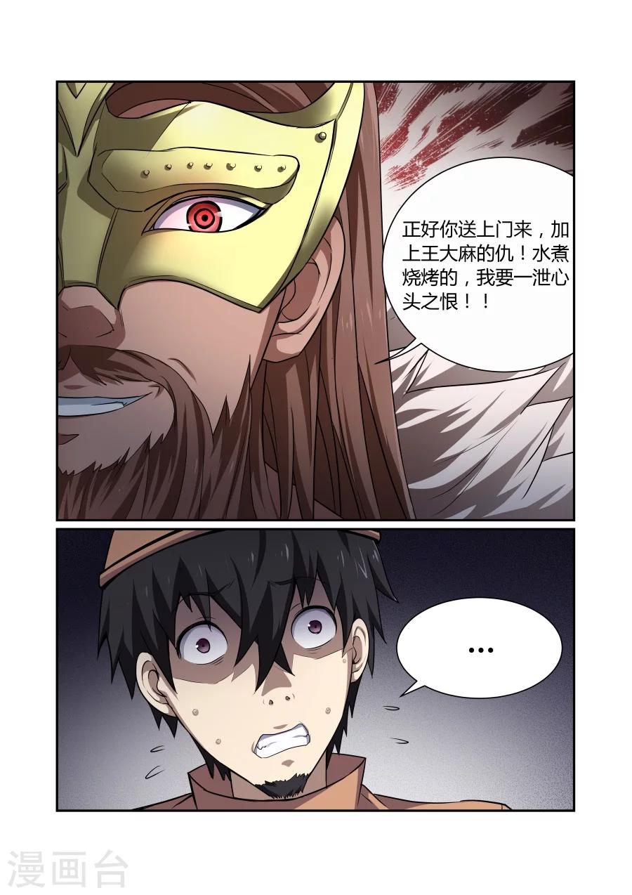 第113话-第113话