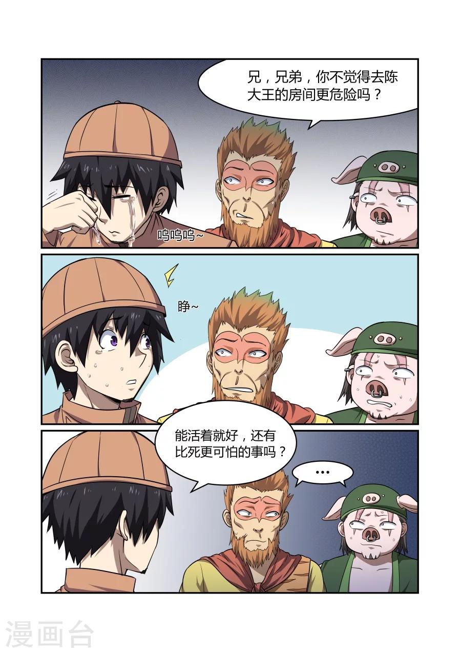 第115话-第115话