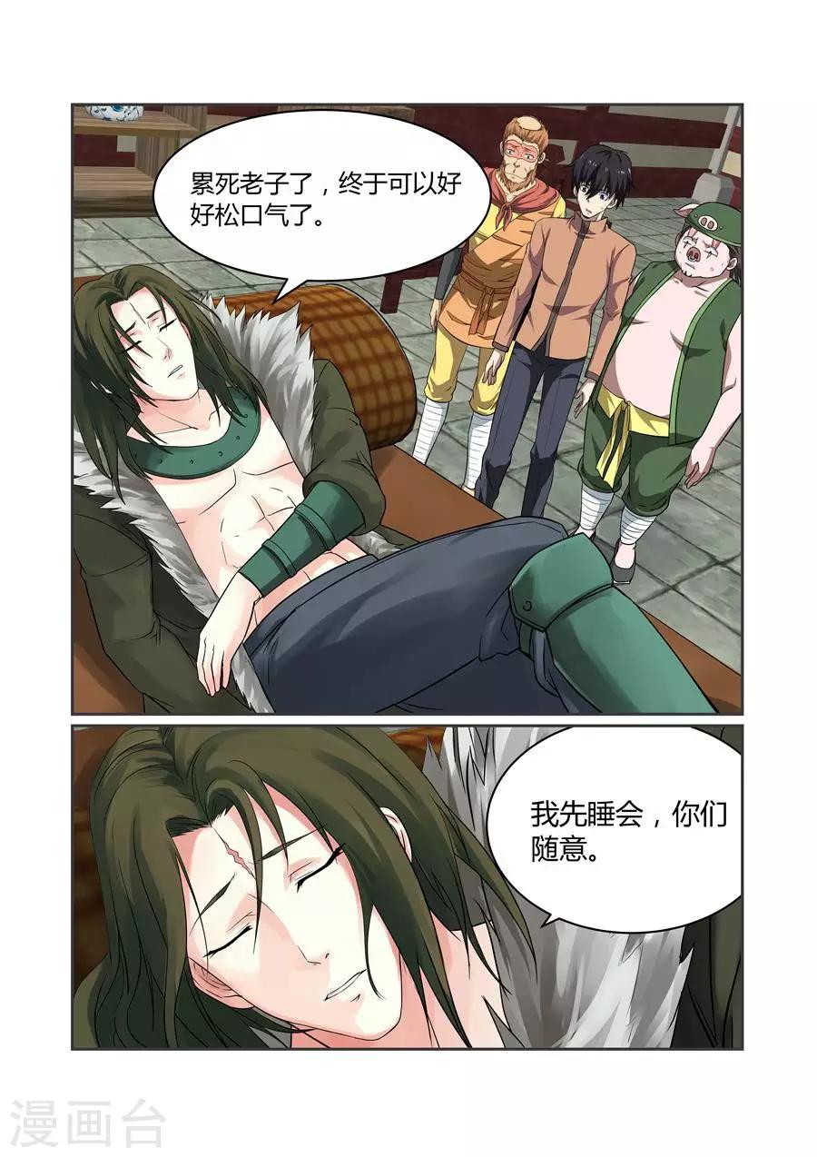 第117话-第117话