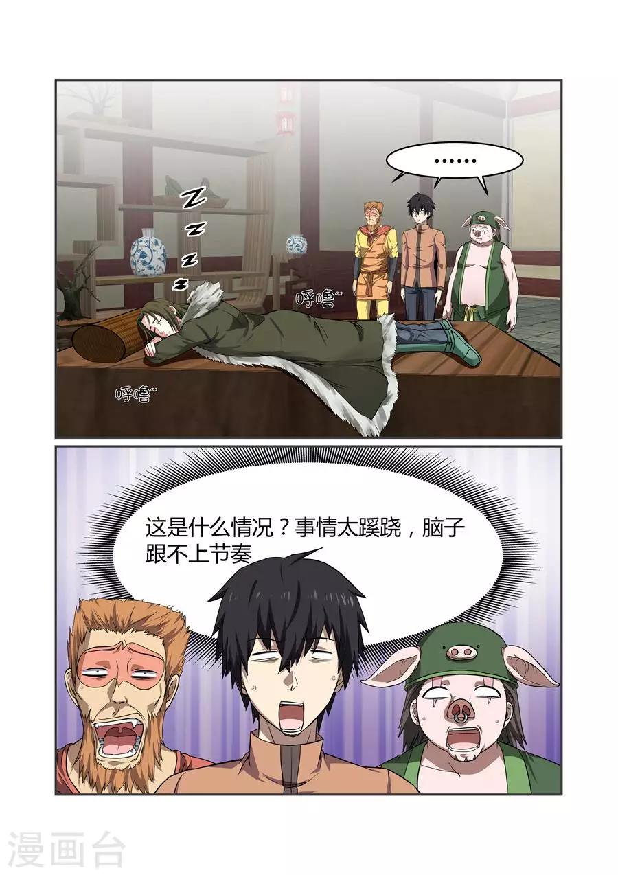 第117话-第117话