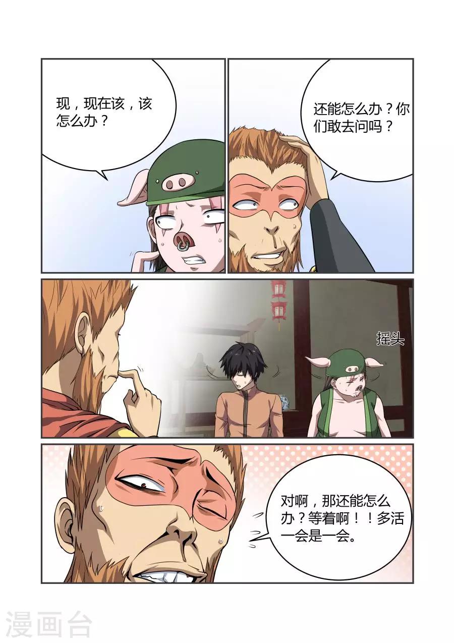 第117话-第117话