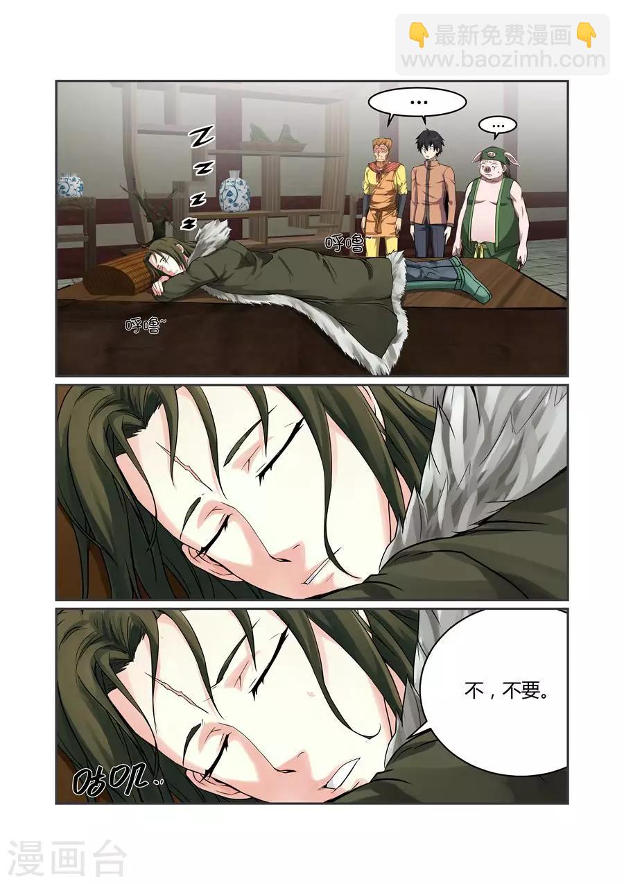 第117话-第117话