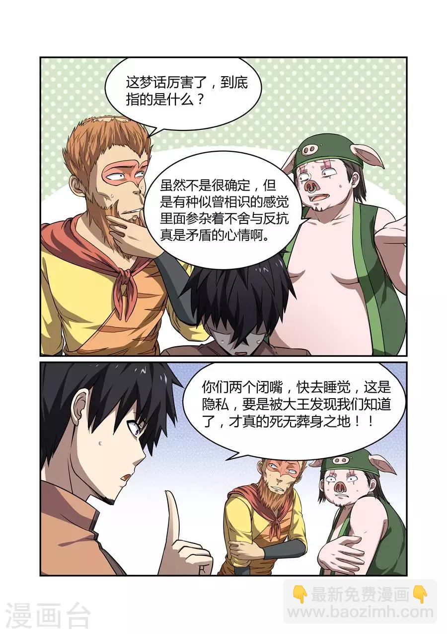 第117话-第117话