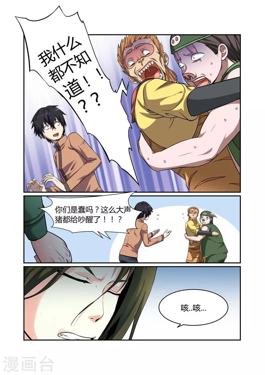 第117话-第117话