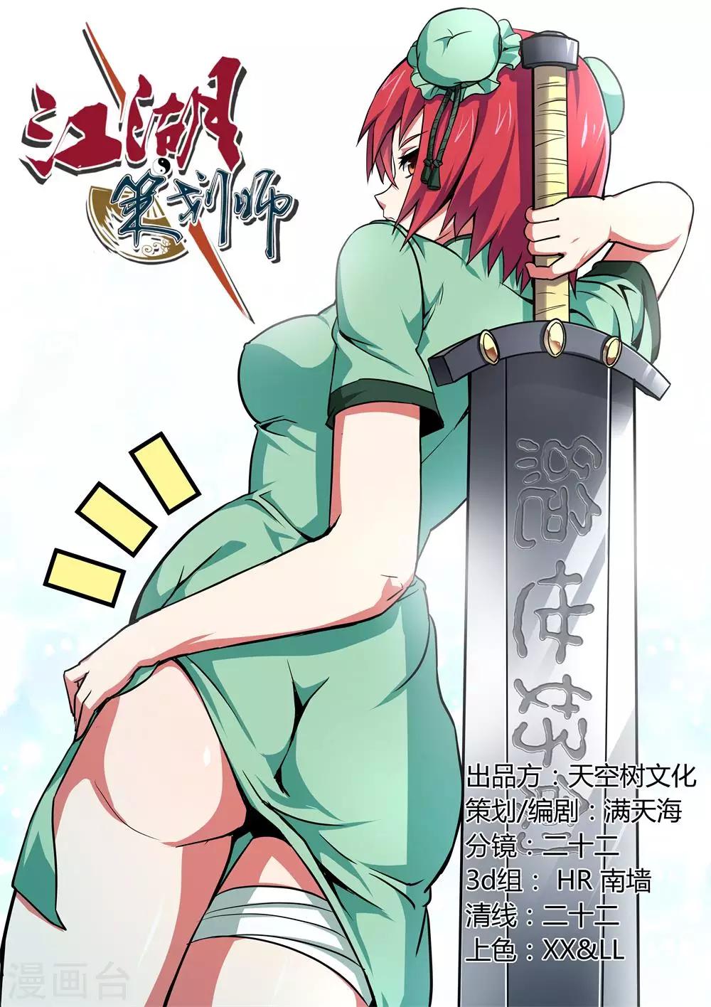 第119话-第119话