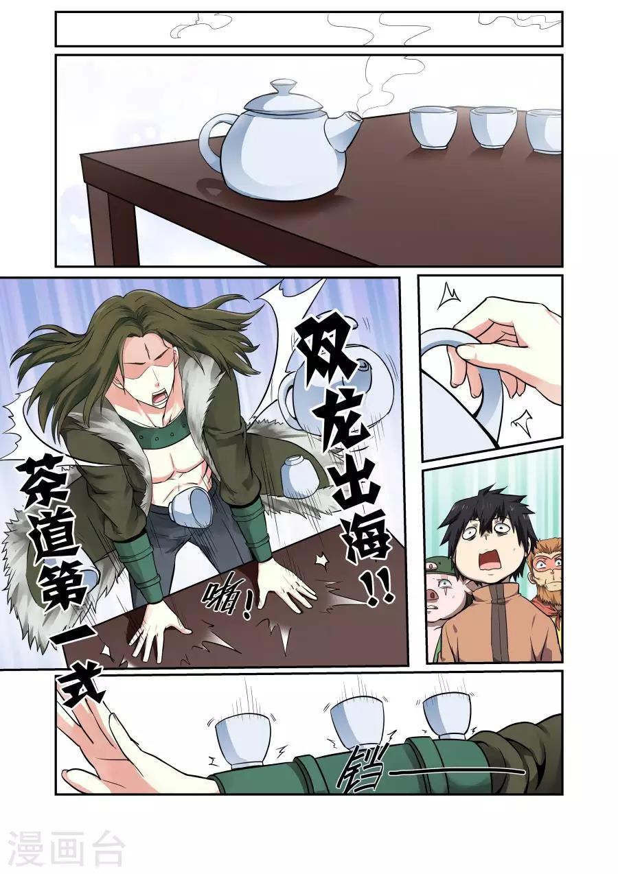 第119话-第119话