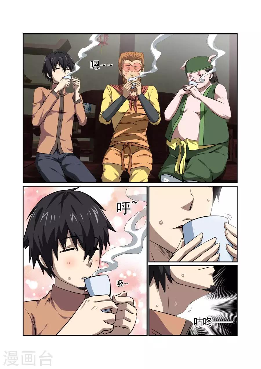 第119话-第119话