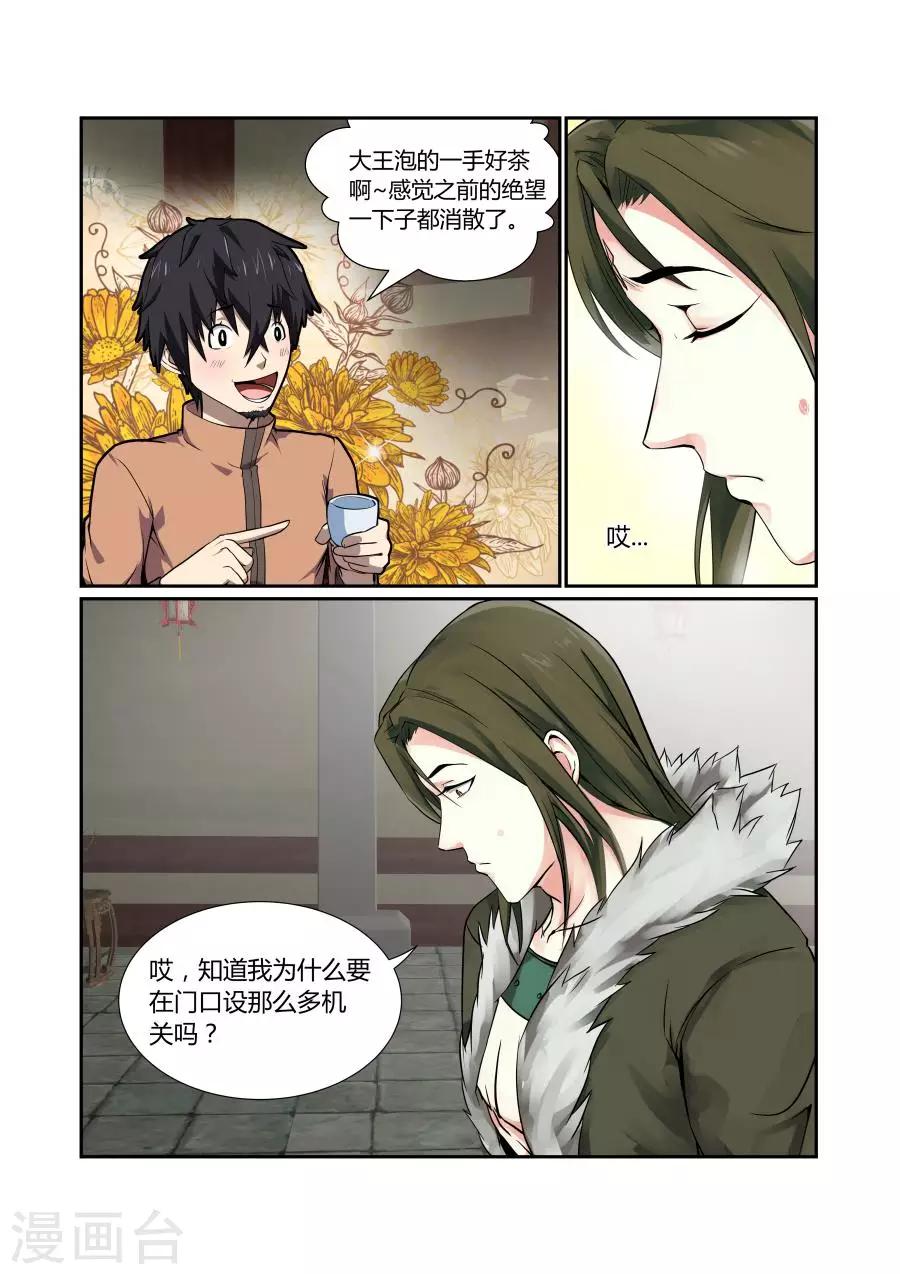 第119话-第119话