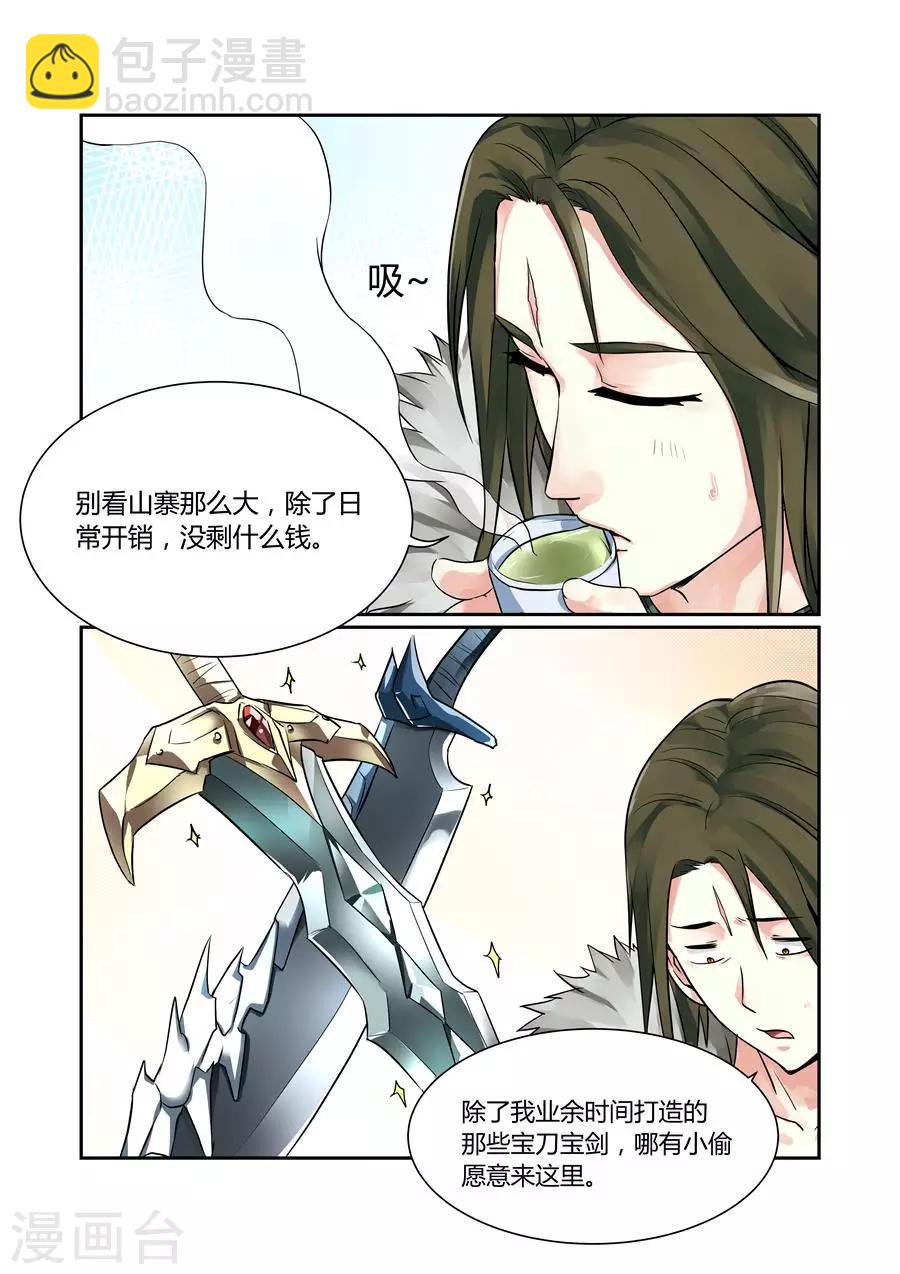 第119话-第119话