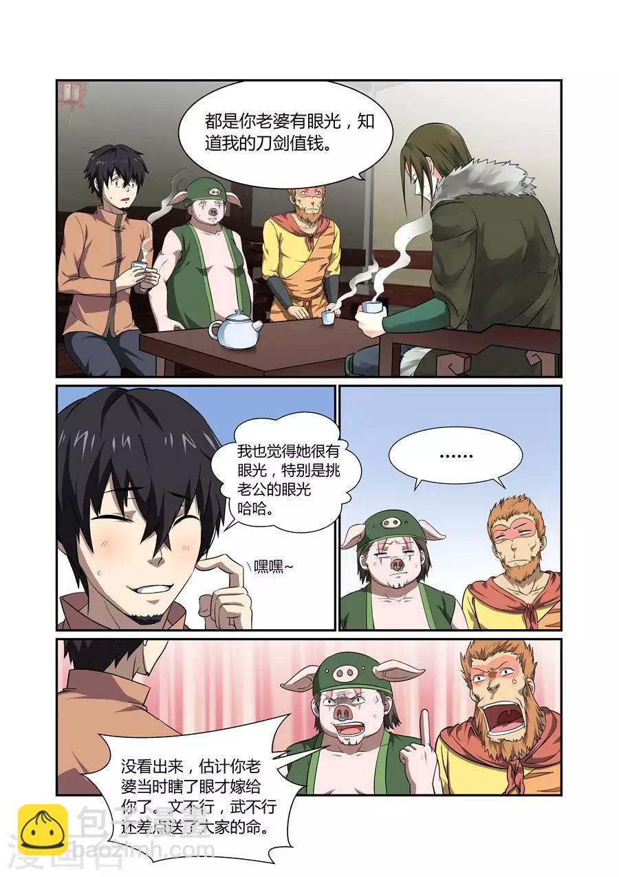 第119话-第119话