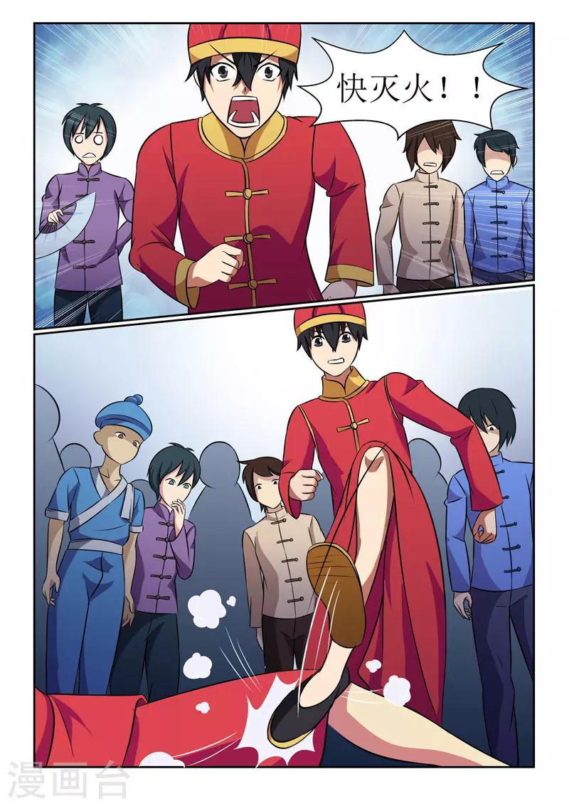 第13话-第13话