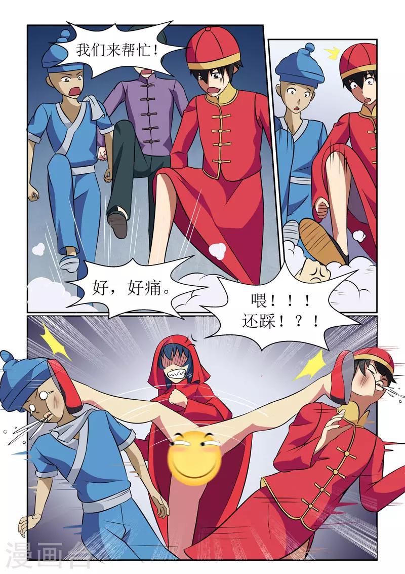 第13话-第13话