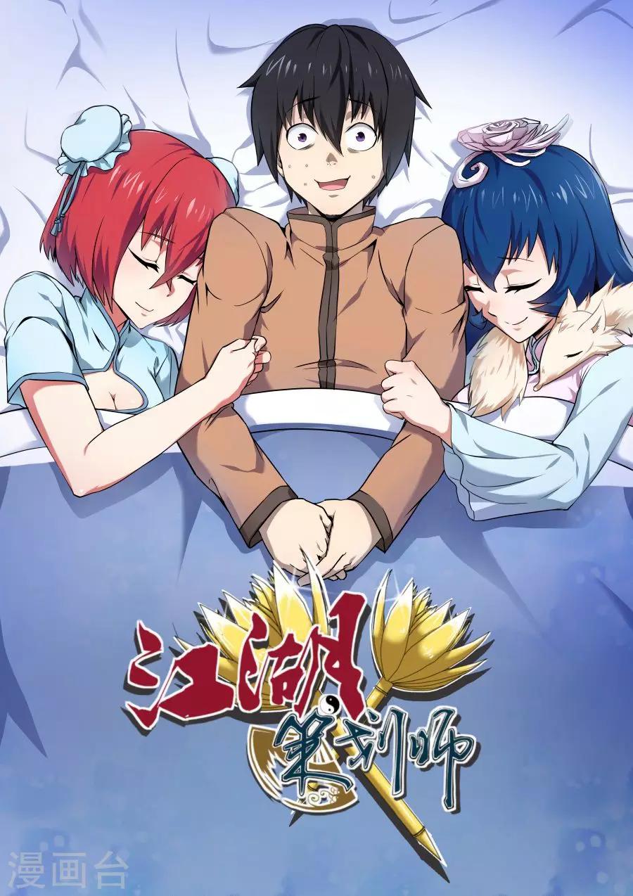 第121话-第121话