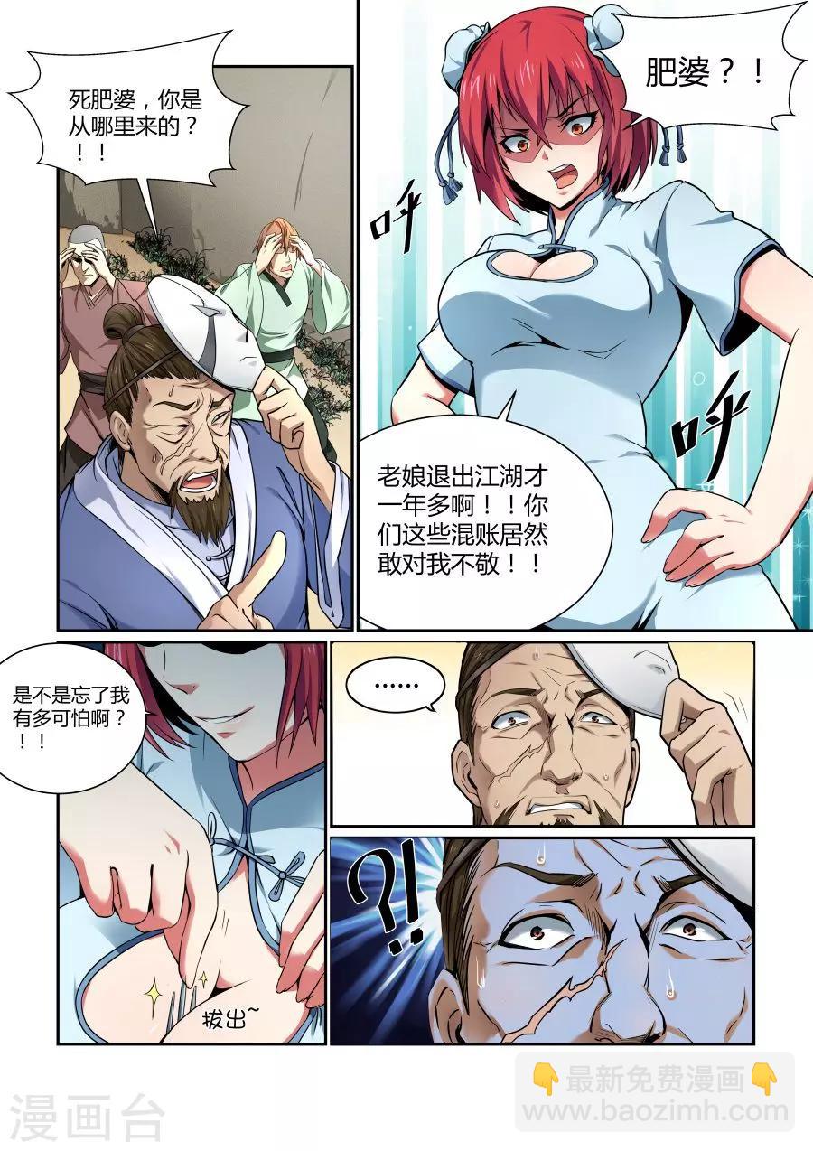第121话-第121话