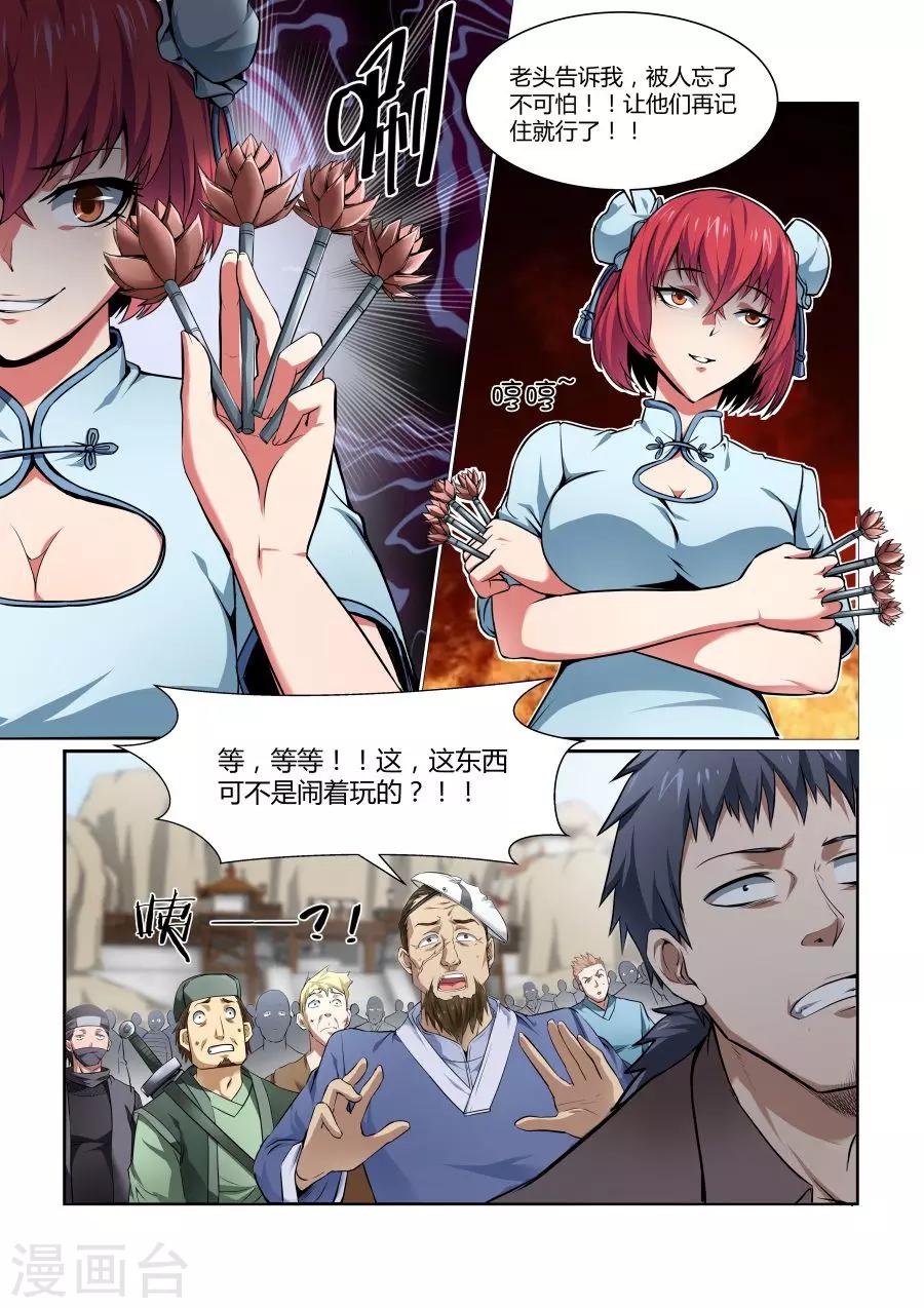 第121话-第121话