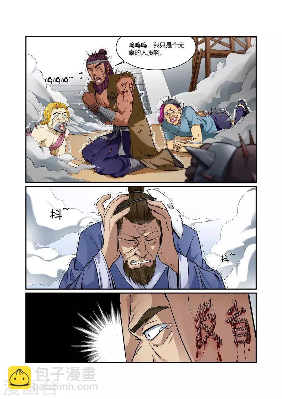 第121话-第121话