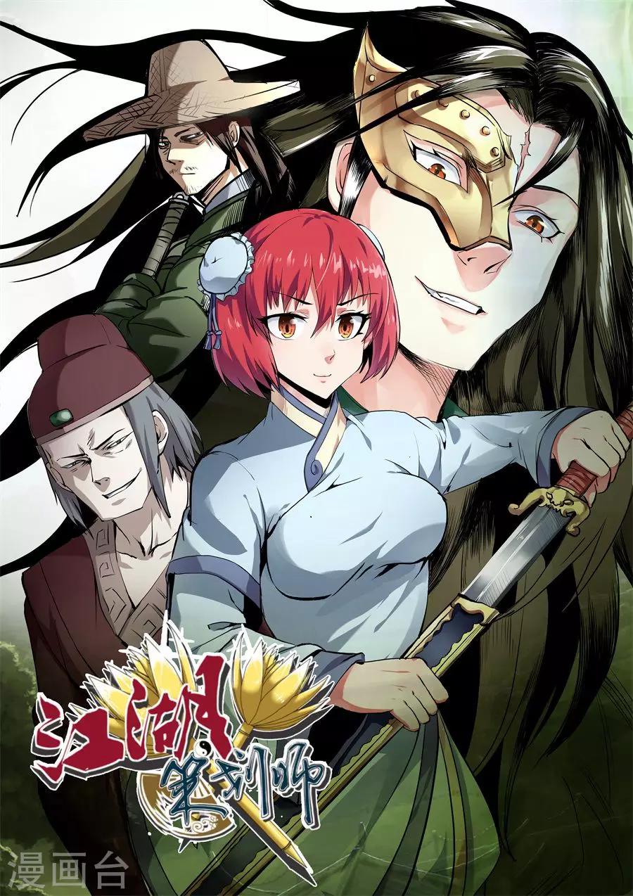 第123话-第123话