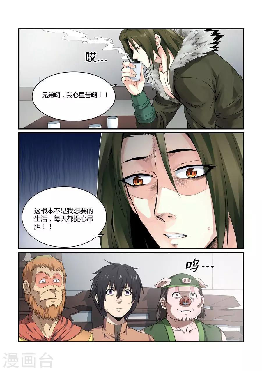 第123话-第123话