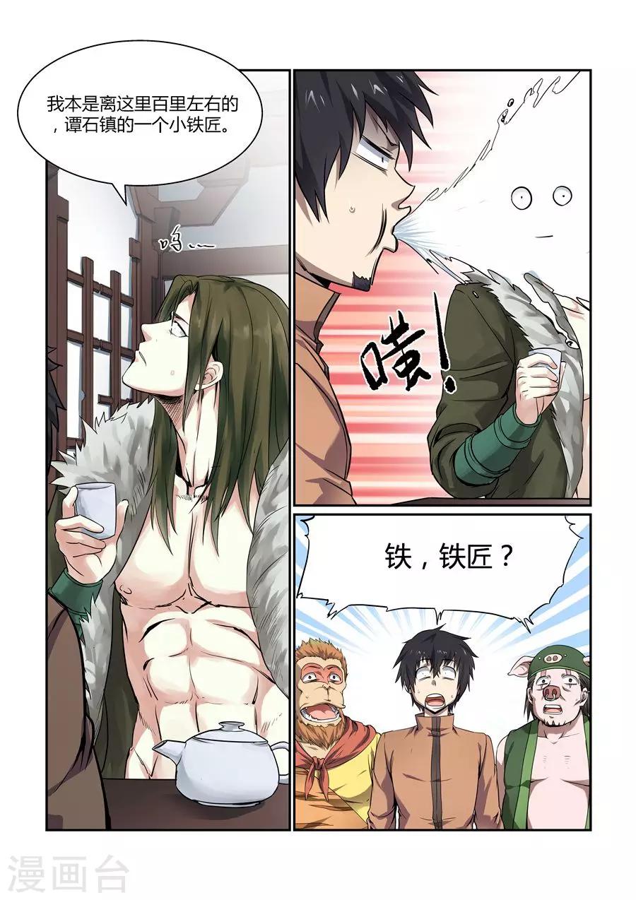 第123话-第123话