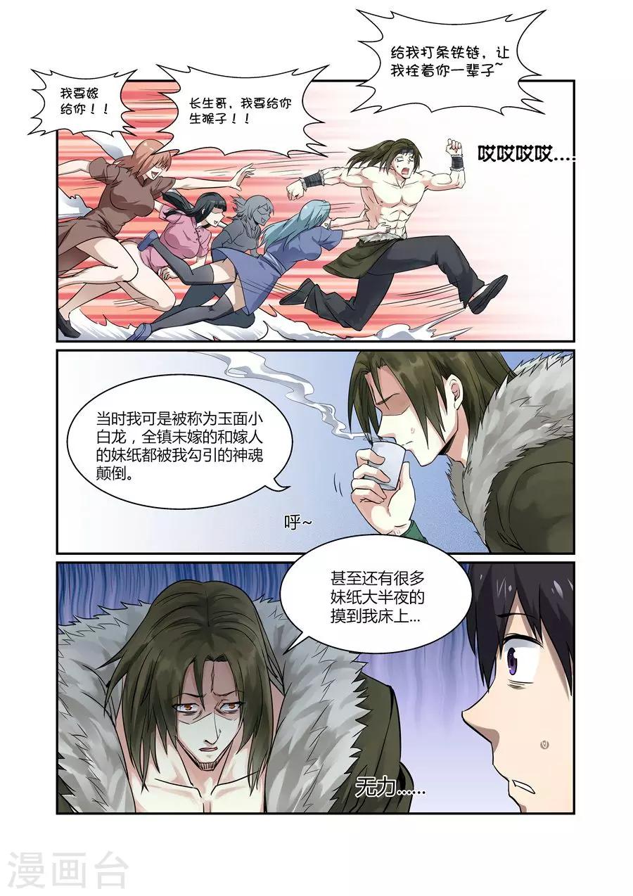 第123话-第123话