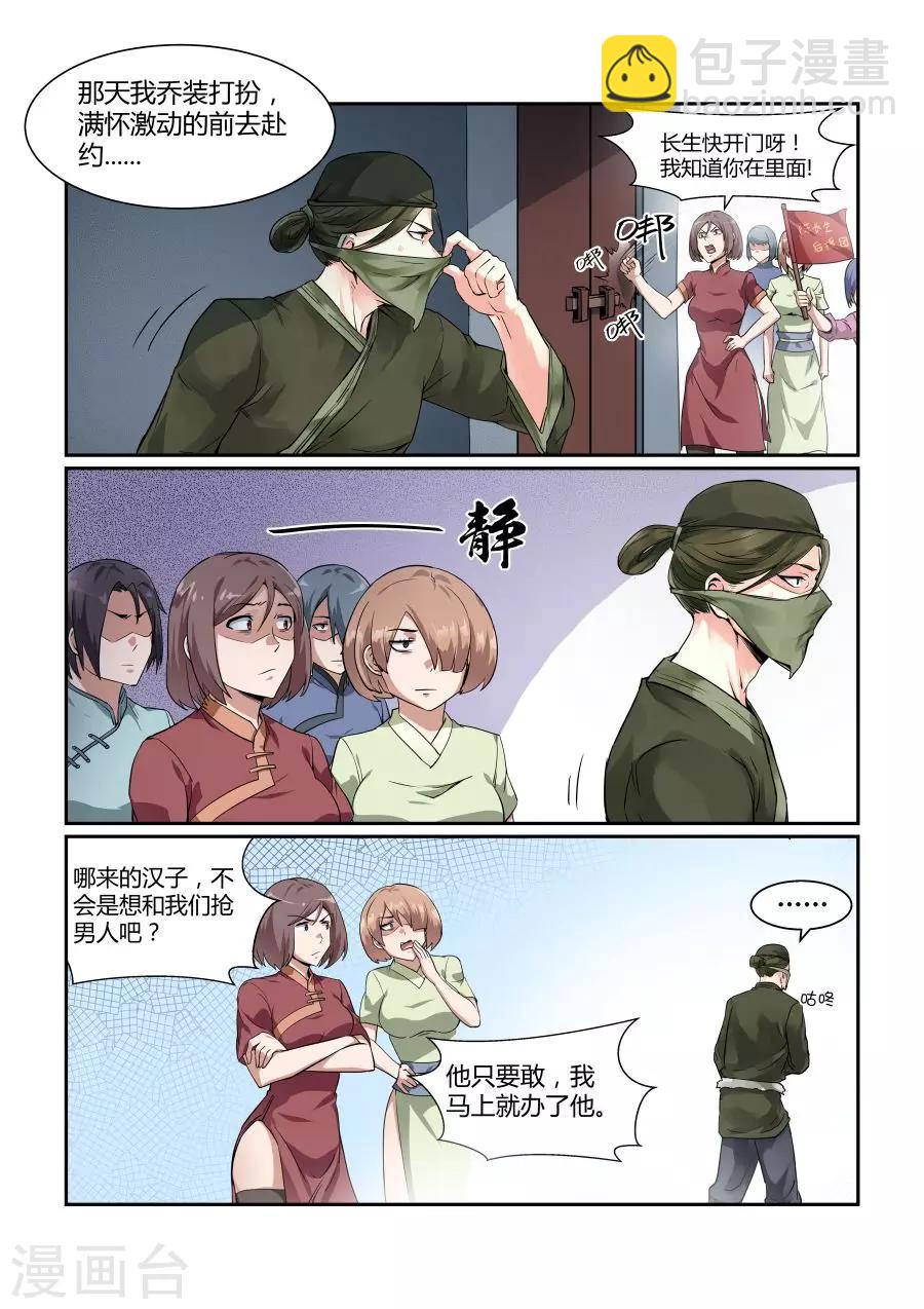 第125话-第125话