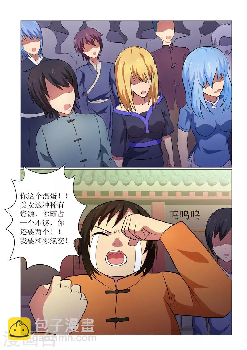 第15话-第15话