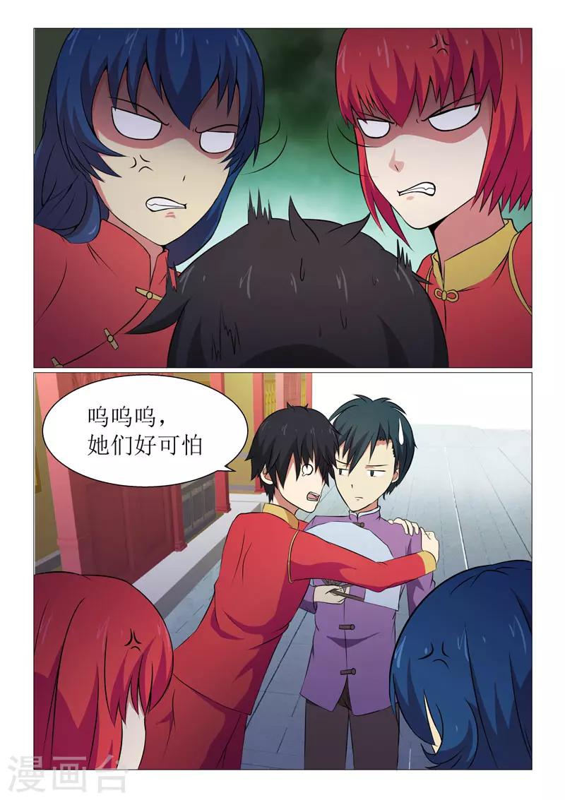 第17话-第17话