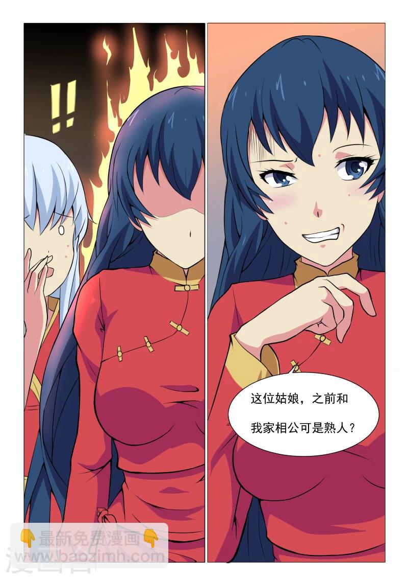 第17话-第17话