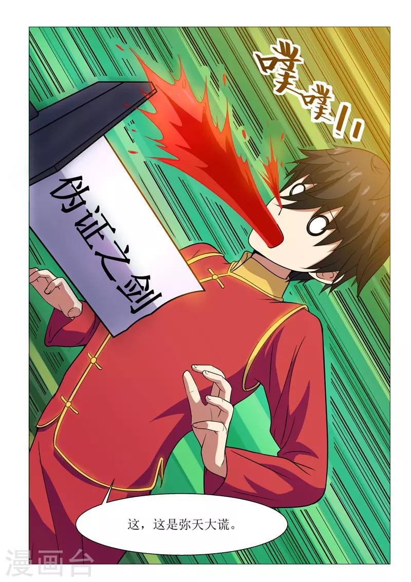 第19话-第19话