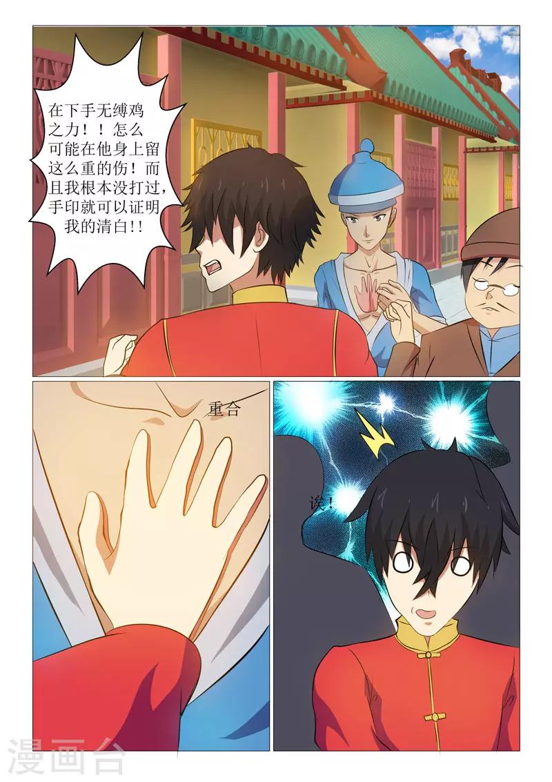 第19话-第19话