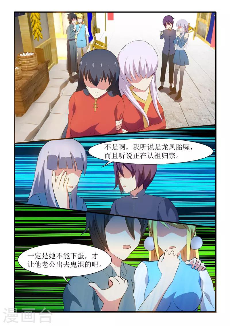 第19话-第19话