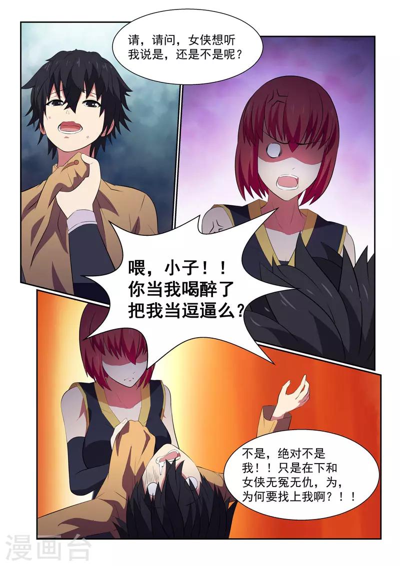 第3话-第3话