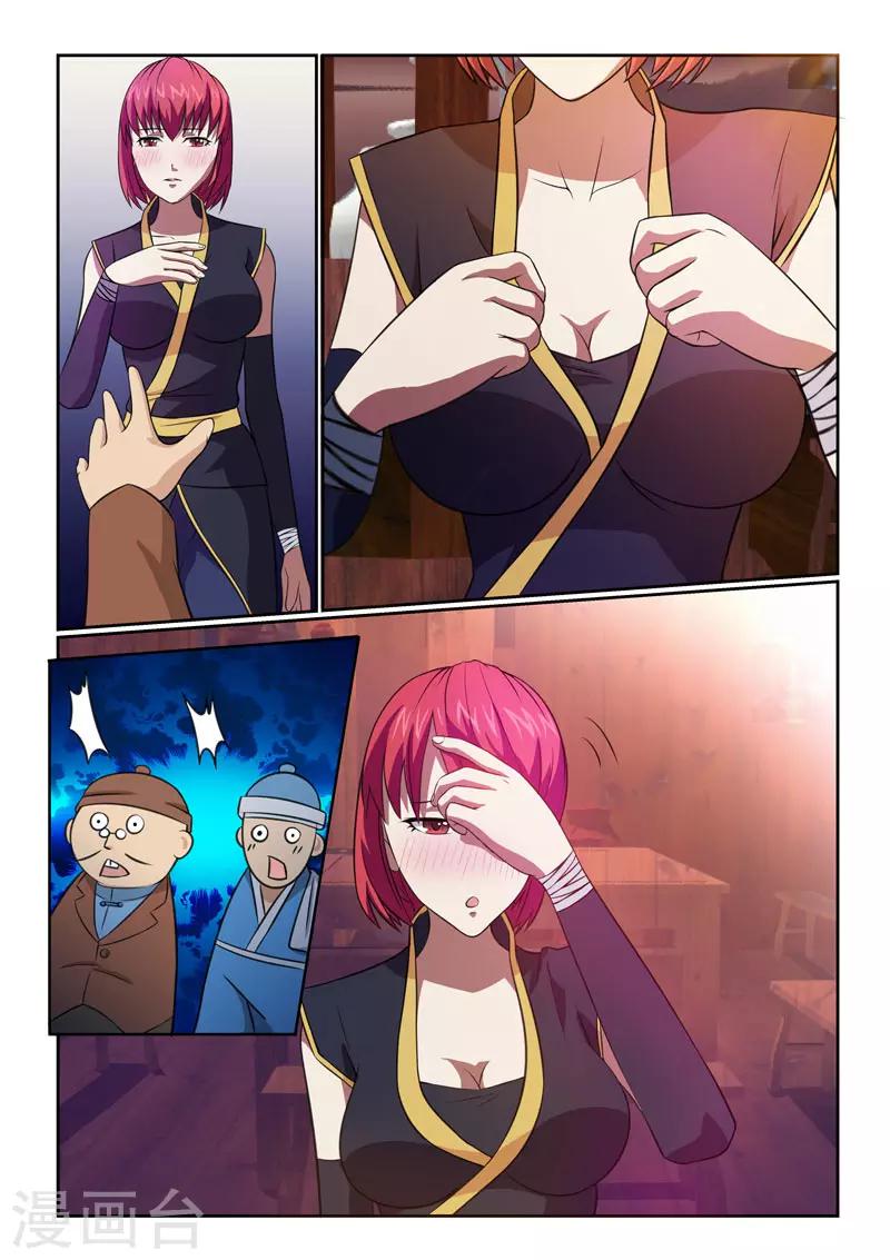 第3话-第3话