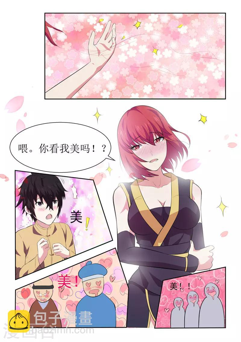 第3话-第3话